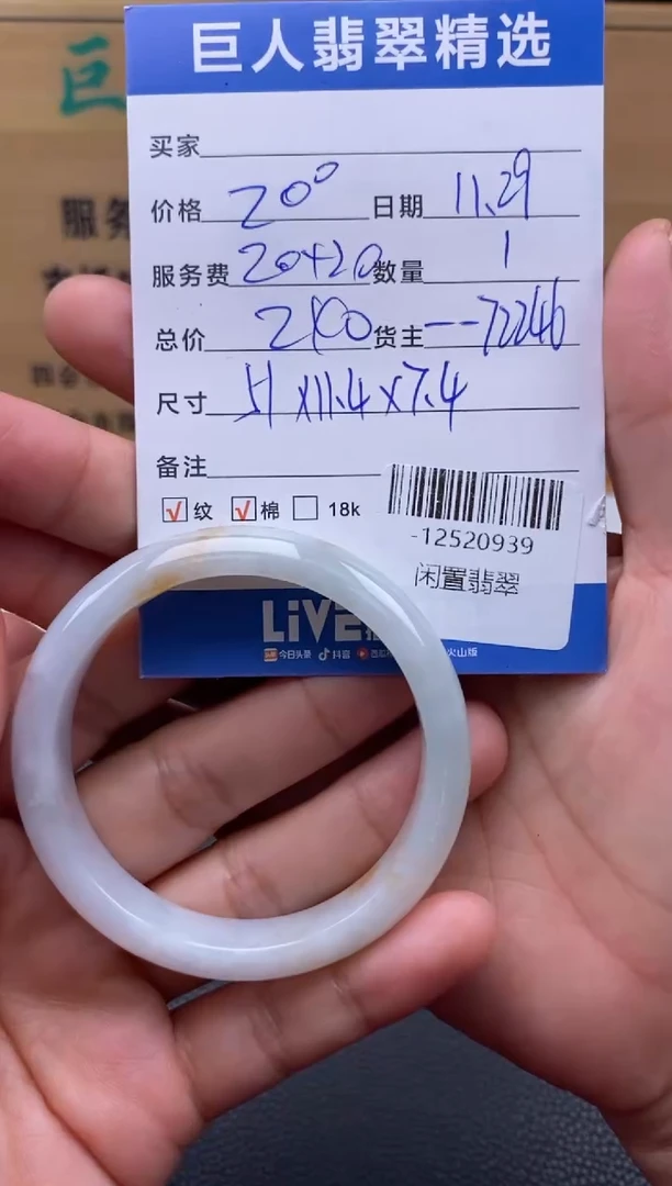 颈饰未镶嵌翡翠多人-12520939