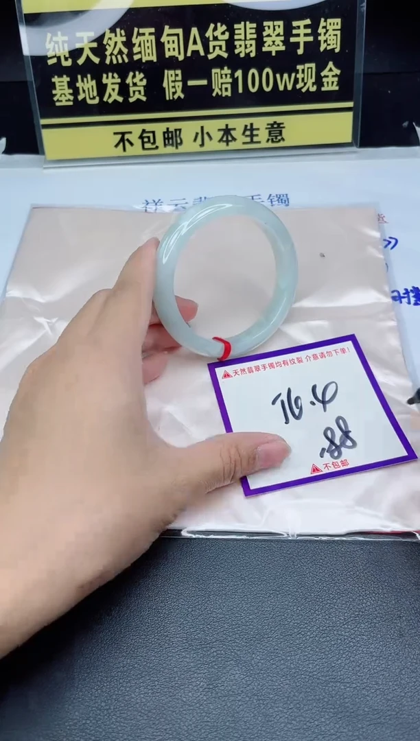 翡翠手镯未镶嵌我