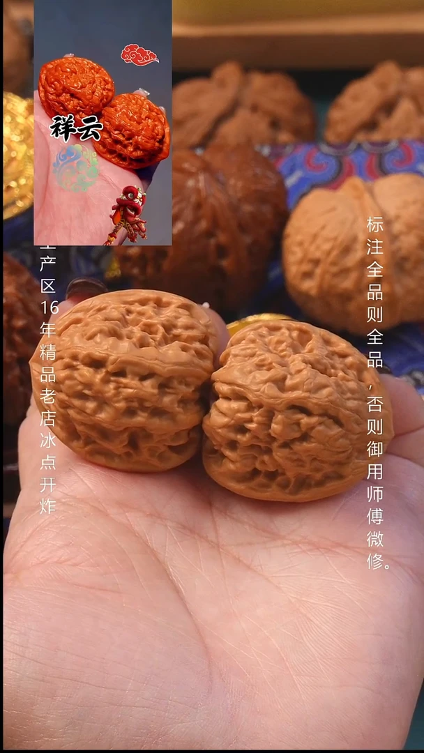 吊坠桃核38祥云 8号