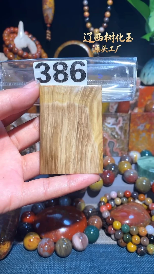 未镶嵌-硅化玉天然北票硅化玉吊坠