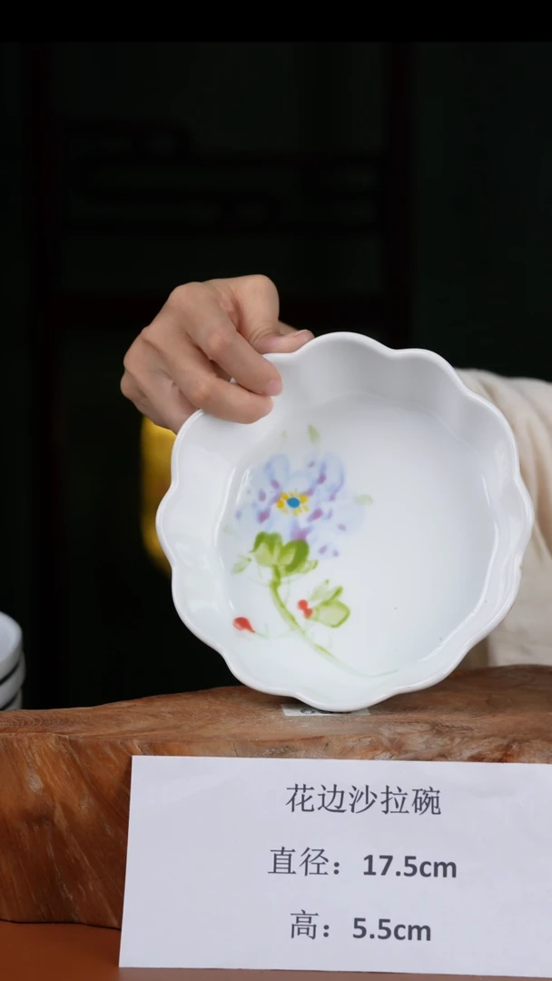 陶瓷高温釉中彩花边沙拉碗直径17.5高5.5