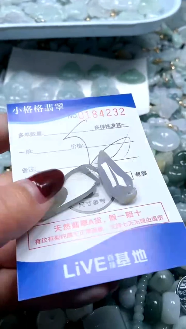 【闪购商品】翡翠颈饰未镶嵌闪购商品0184232