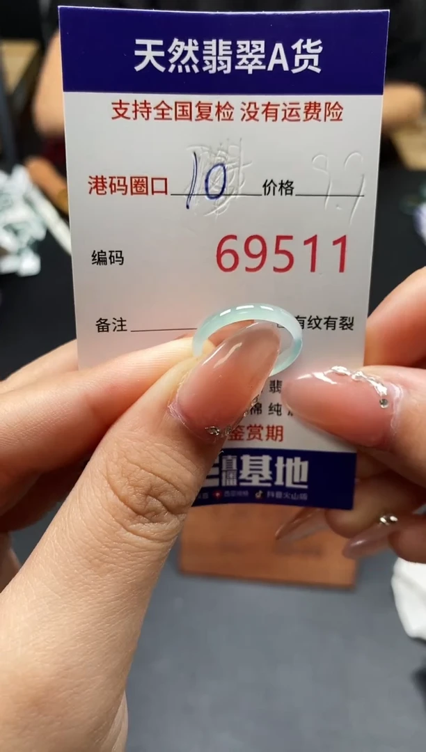 未镶嵌戒指翡翠天然A货翡翠9511