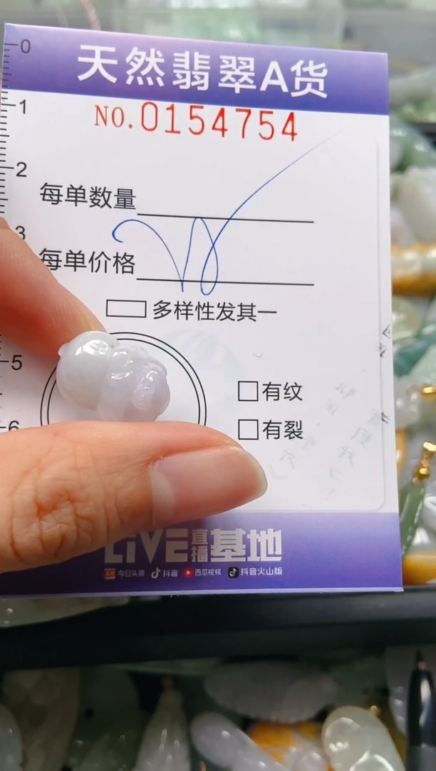 翡翠未镶嵌颈饰闪购0154754