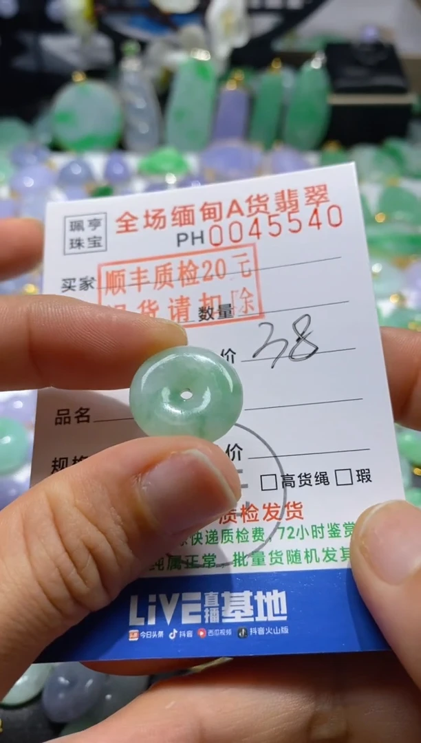 翡翠未镶嵌吊坠(不含链)平安扣