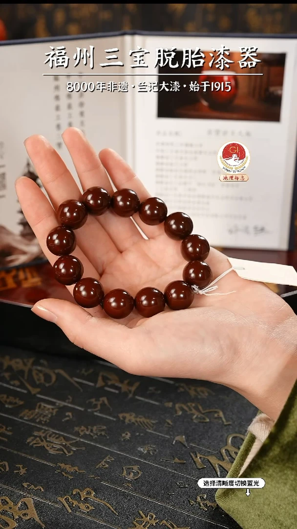 【闪购商品】大漆漆器 许德越老师制赤宝砂手串1.5