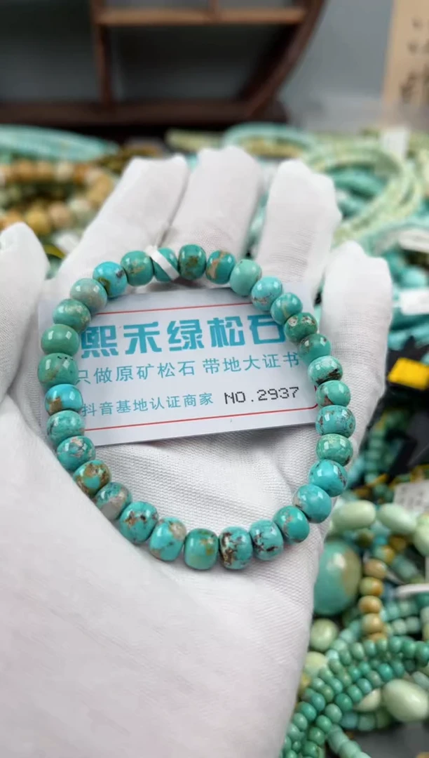 未镶嵌绿松石松石2937