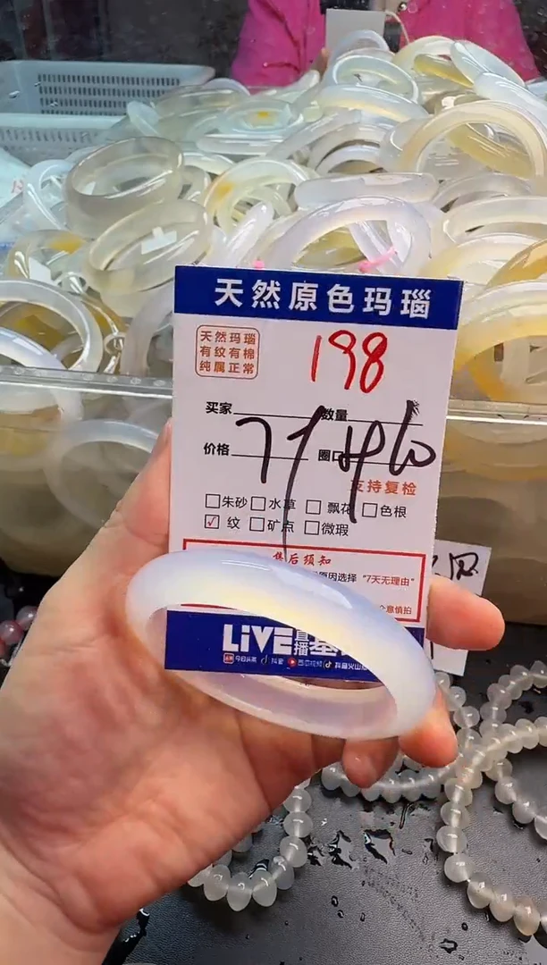 玛瑙/玉髓手链未镶嵌198