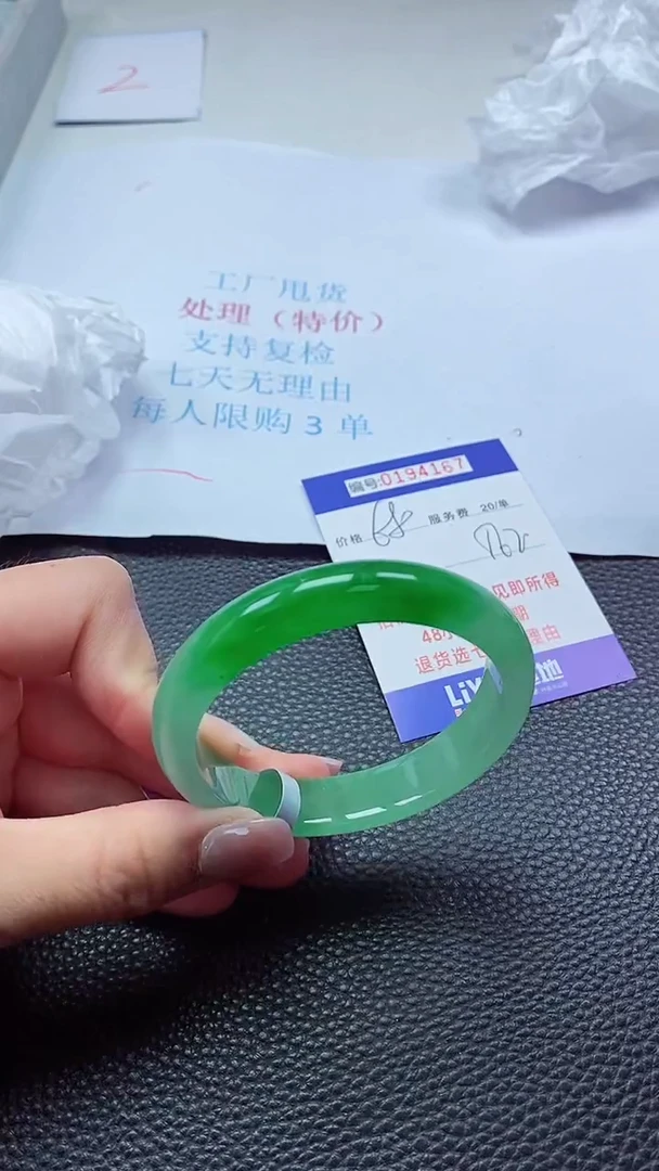 0以实物为准0000194167