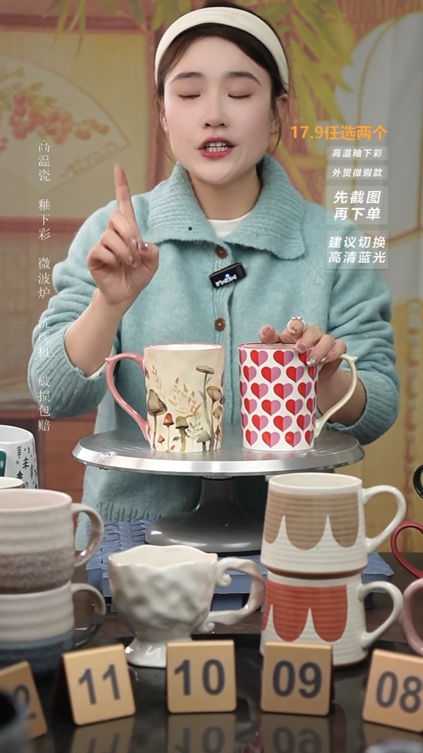 【闪购商品】陶瓷手柄款高杯爱心+高杯蘑菇