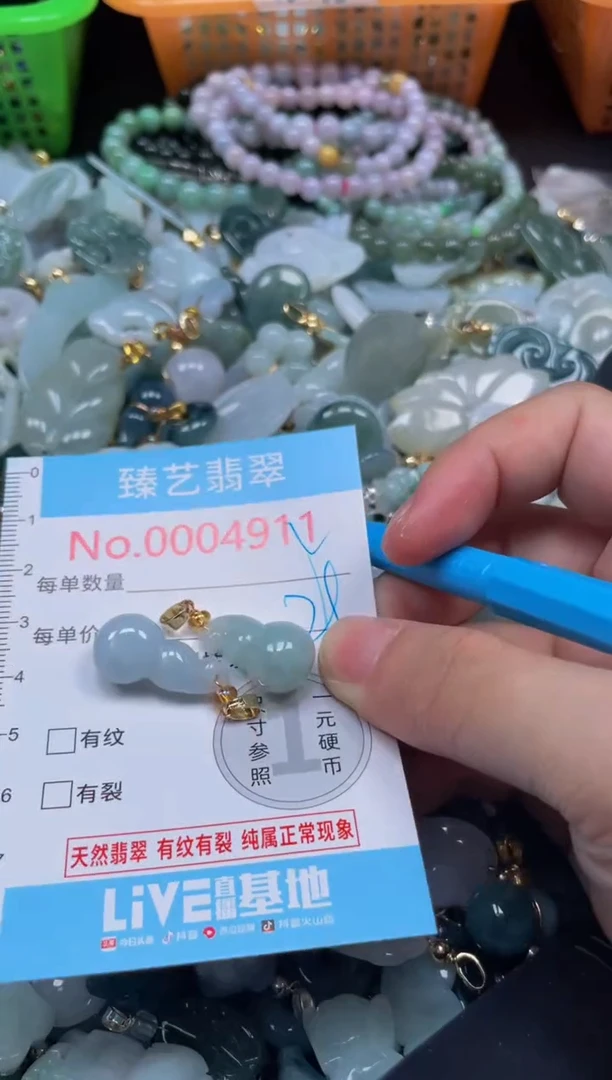 颈饰未镶嵌翡翠4911