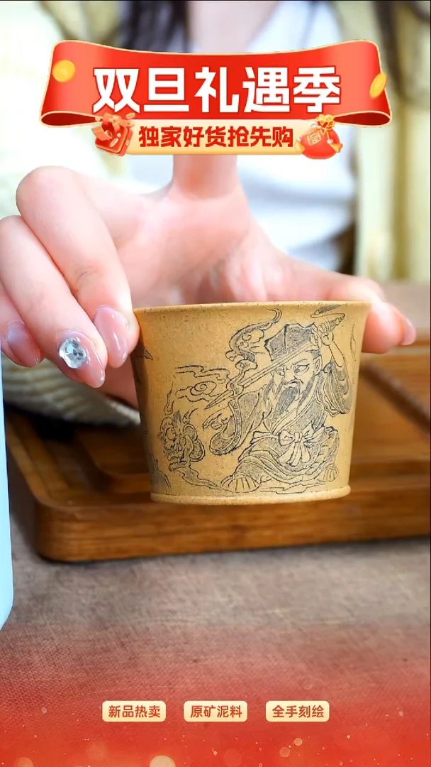 茶杯紫砂南柯记手刻主人杯