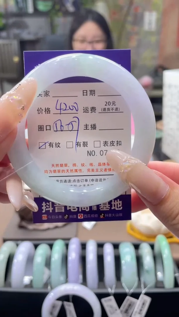 未镶嵌手镯翡翠7120****