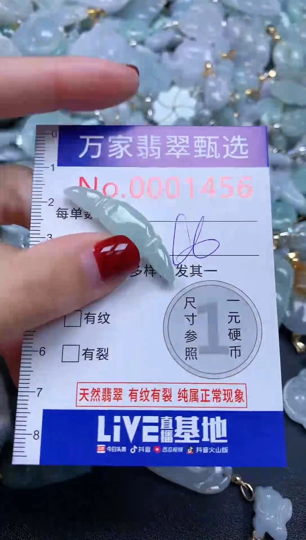 吊坠(不含链)未镶嵌翡翠1456