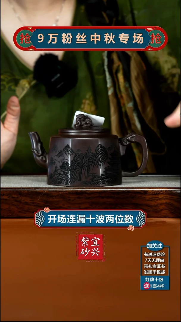 茶壶紫砂赤龙血砂观山八方龙尊330CC