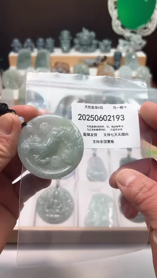 翡翠未镶嵌颈饰闪购商品8号店20025006017