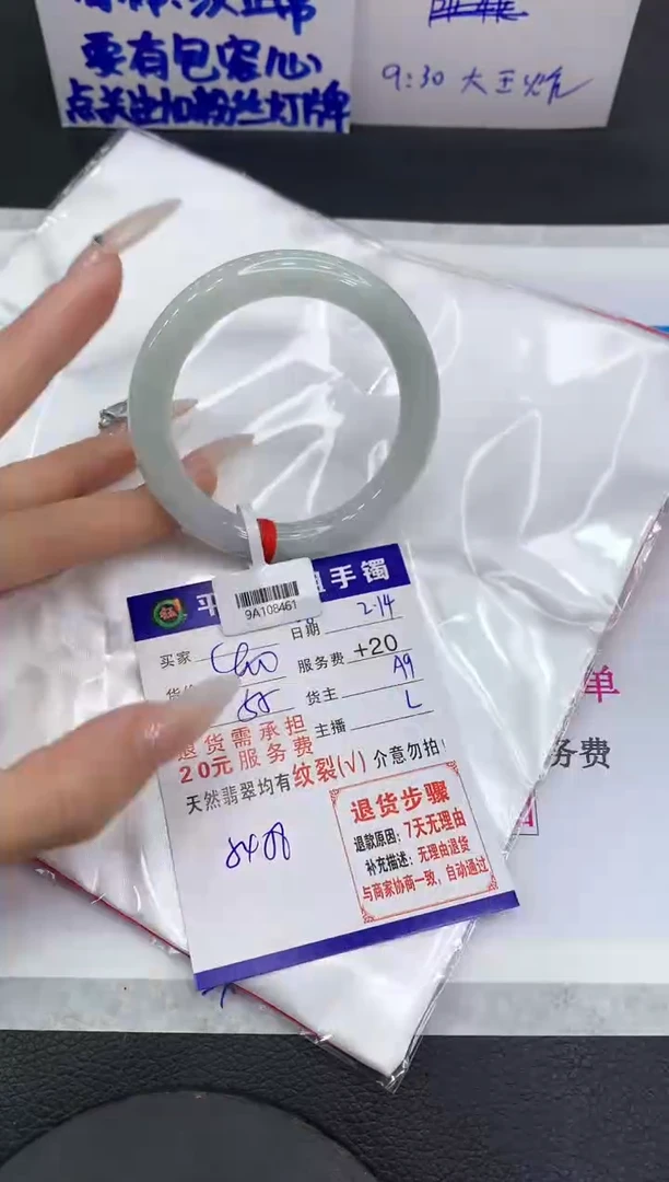 【闪购商品】翡翠手镯未镶嵌111111111111