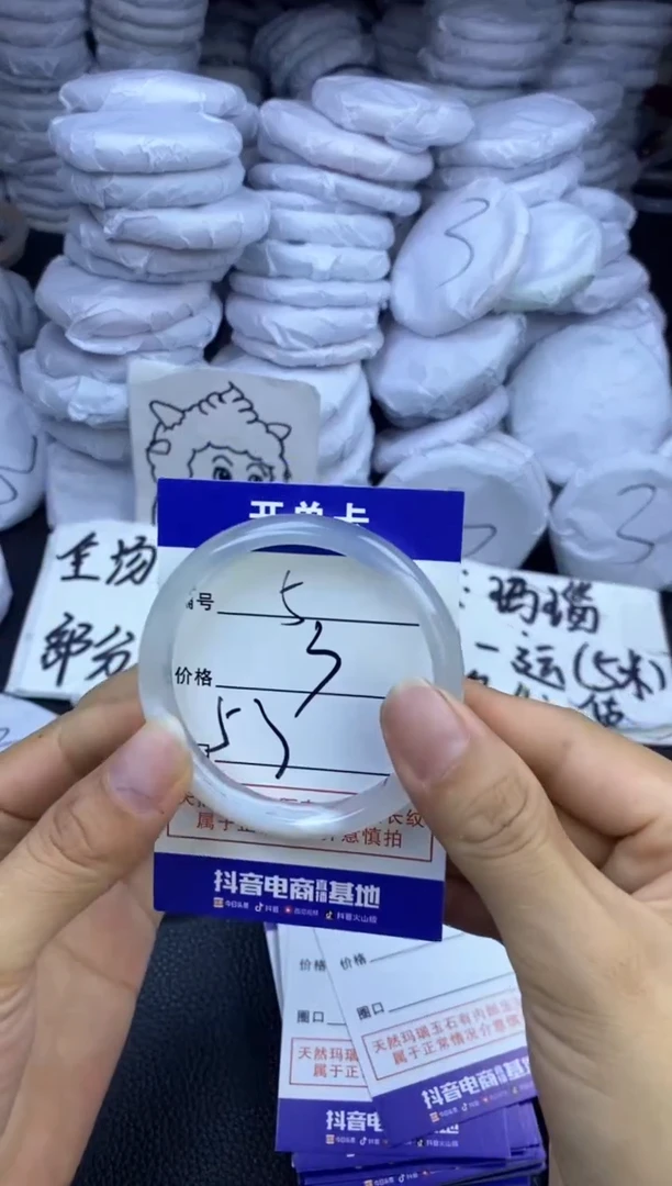 玛瑙/玉髓手镯未镶嵌5