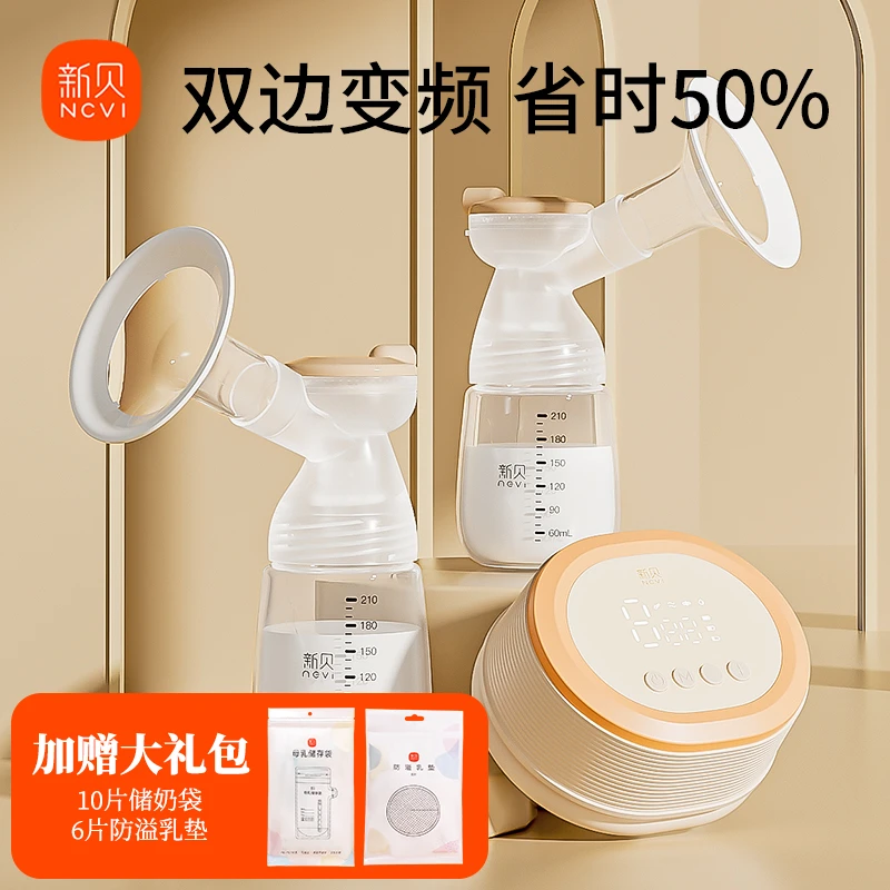 新贝吸奶器电动全自动挤拔奶器孕产妇产后舒适轻便无痛吸乳器