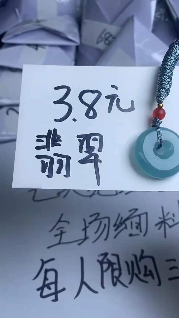 翡翠未镶嵌吊坠(不含链) 一物一拍，所拍即所得