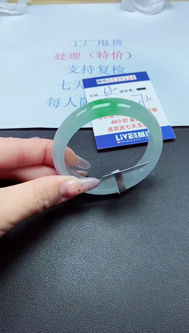 以实物为准0000139124