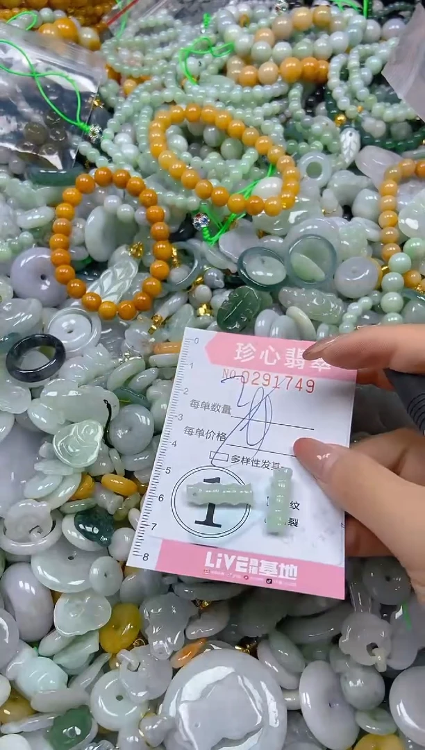 翡翠未镶嵌颈饰闪购0291749多样性发其一