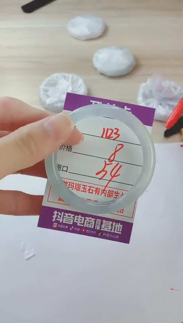 玛瑙/玉髓手镯未镶嵌1123
