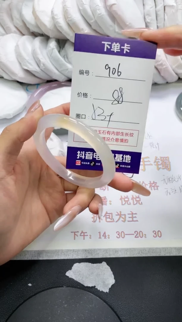 未镶嵌手镯玛瑙/玉髓906