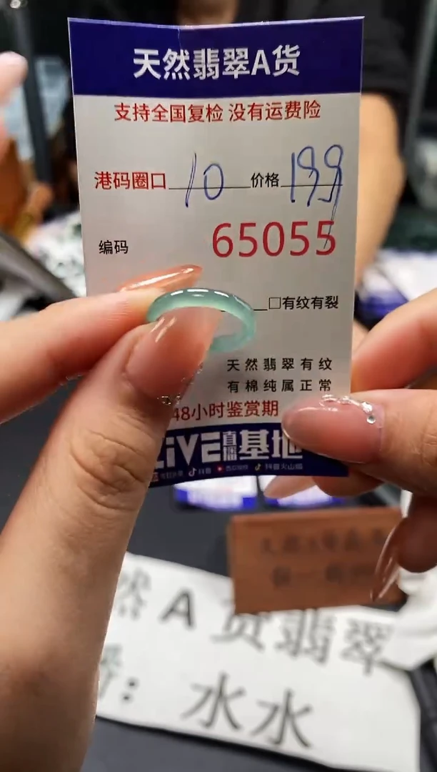 未镶嵌戒指翡翠天然A货翡翠5055