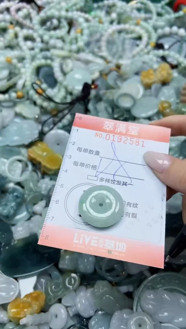 颈饰未镶嵌翡翠闪购0192581
