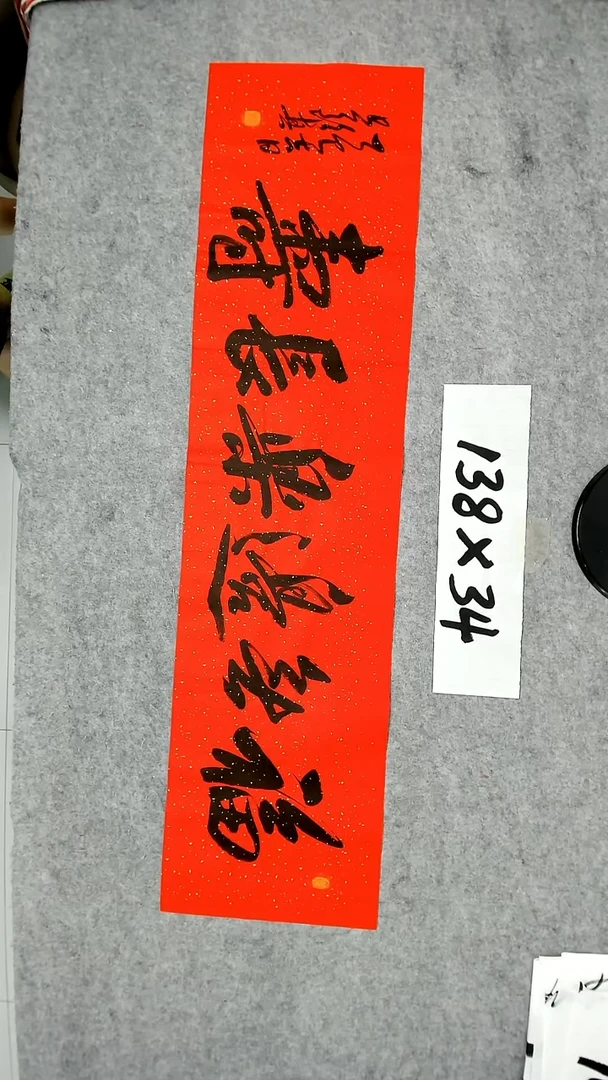 书法吕老师书法作品