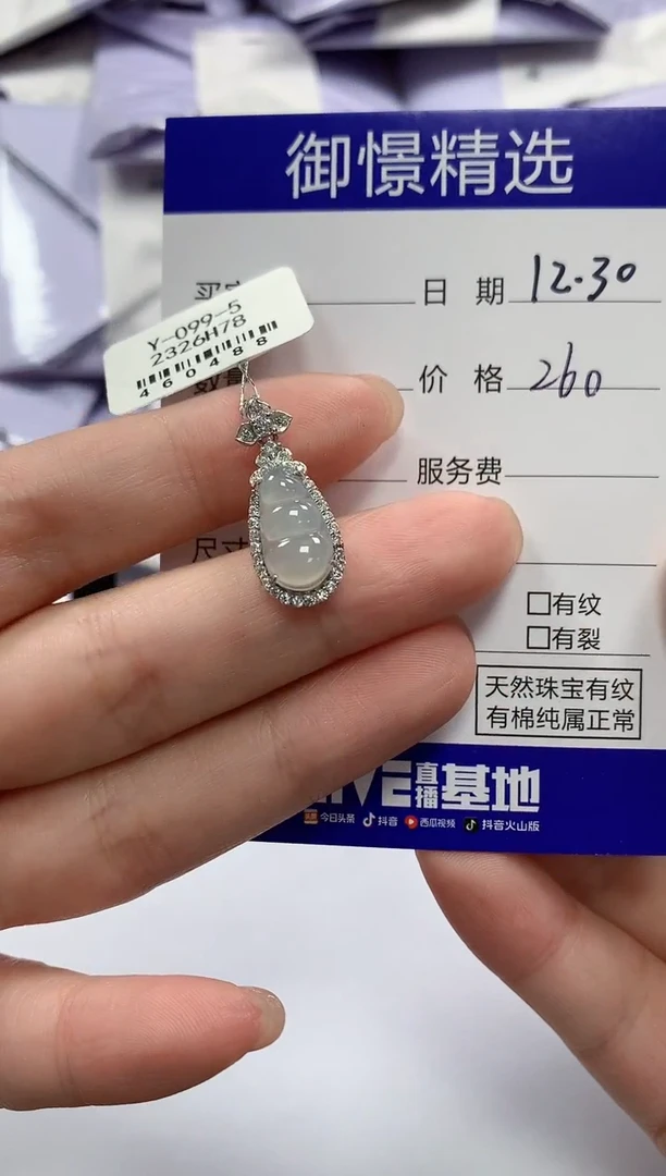 颈饰银S925镶嵌翡翠7
