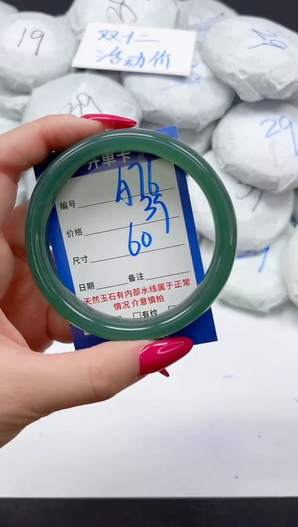 未镶嵌手镯石英质玉A76/60