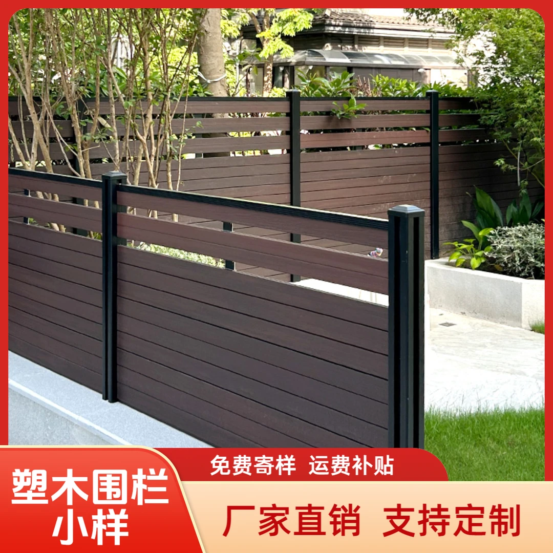 塑木围栏花园围栏栅栏护栏小院围栏露台户外庭院门栏杆围栏小样