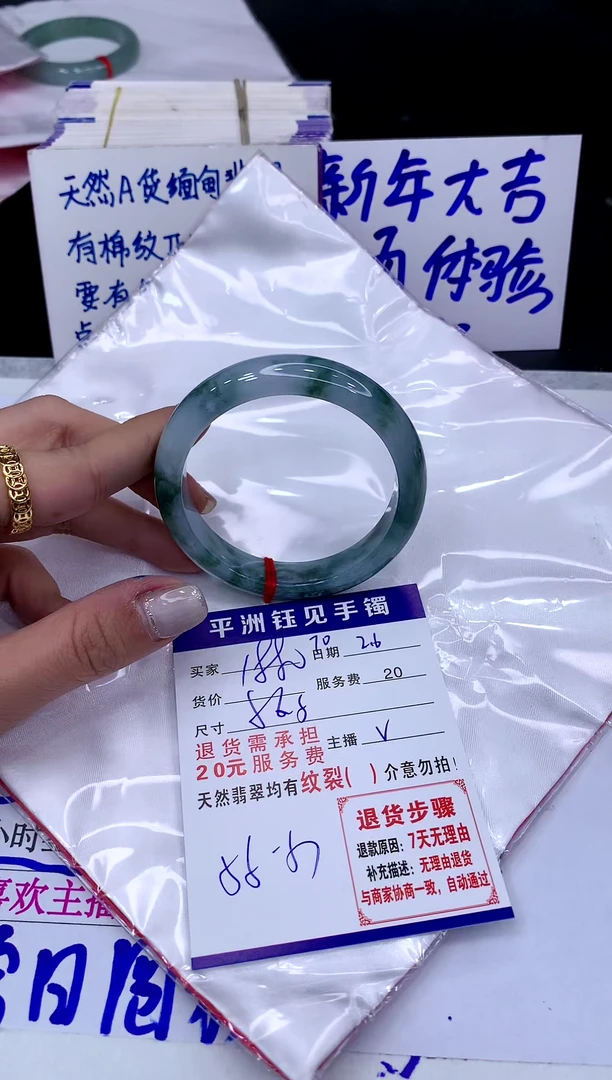 【闪购商品】翡翠手镯未镶嵌11111111