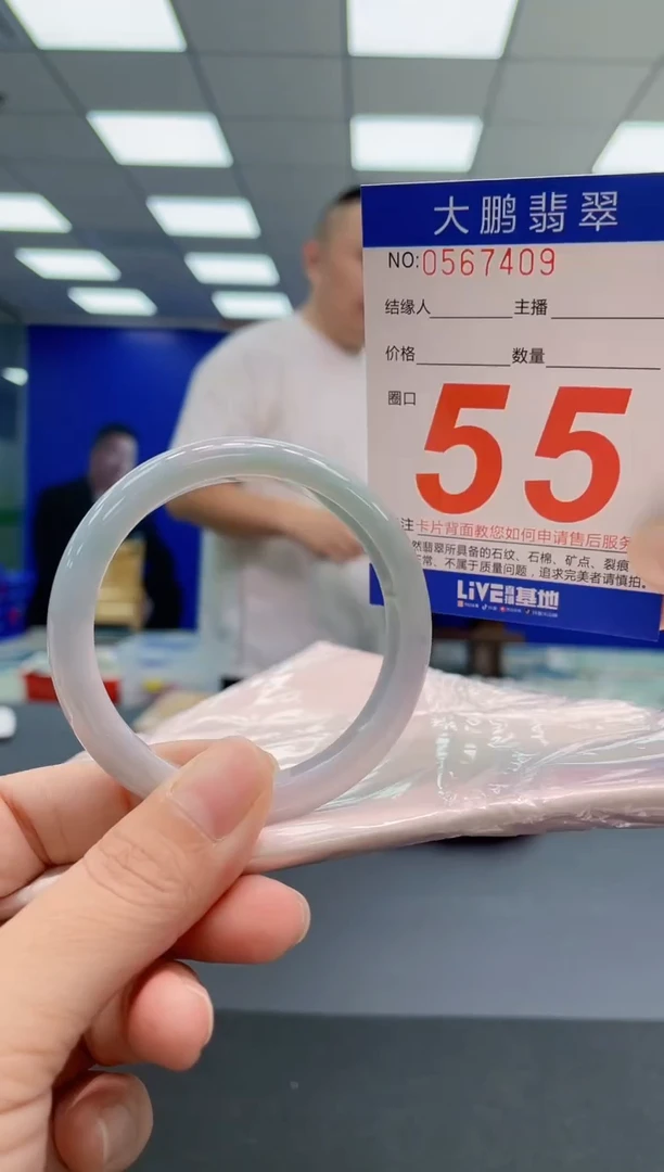 翡翠手镯未镶嵌AAAAAAAAA