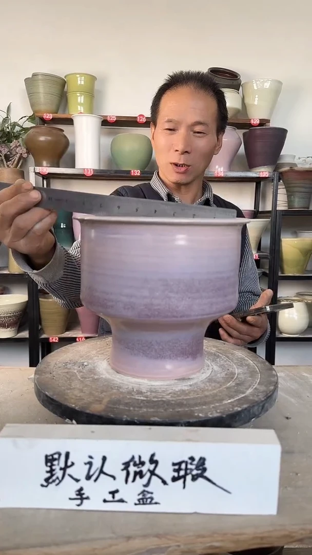 【闪购商品】陶瓷17-高19口18瑕