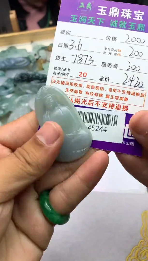 【闪购商品】定制翡翠未镶嵌---F0145244