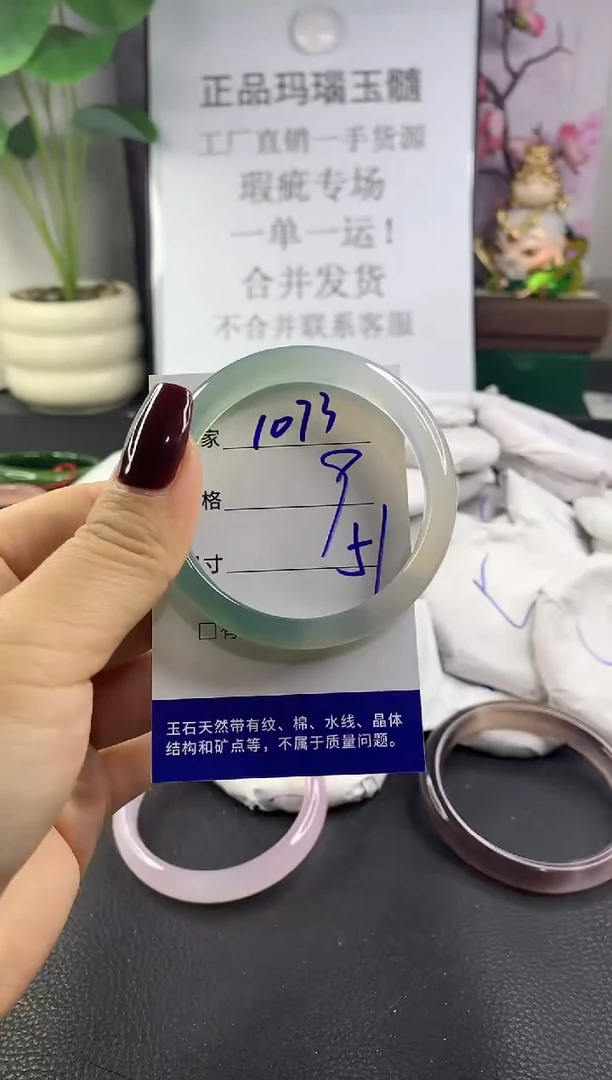 手镯玛瑙/玉髓未镶嵌1073