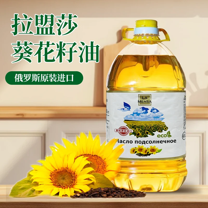 拉盟莎牌葵花籽油