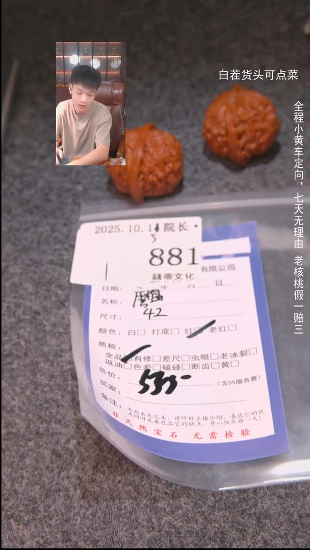 把件文玩核桃执*磨盘881諘帝文化