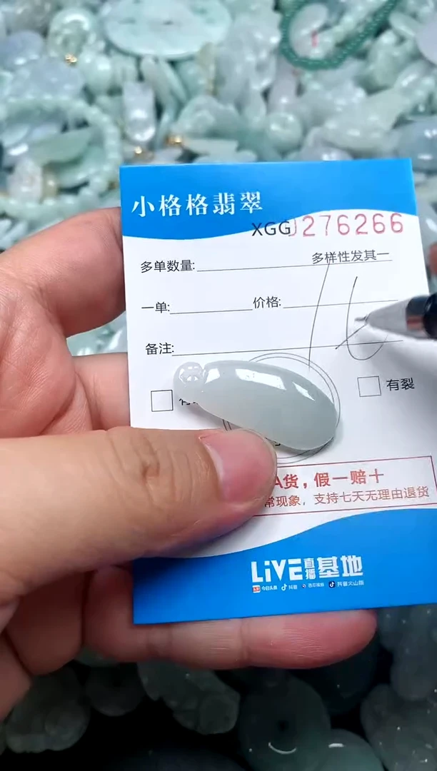 翡翠未镶嵌颈饰闪购商品0276266