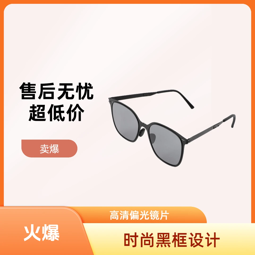 9701折叠眼镜。遮阳防晒防紫外线百搭户外超轻偏光防强光蔡司墨镜