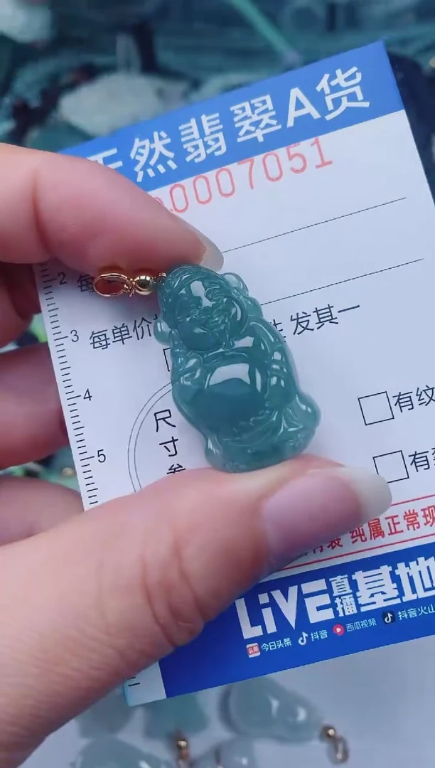 颈饰未镶嵌翡翠00007051