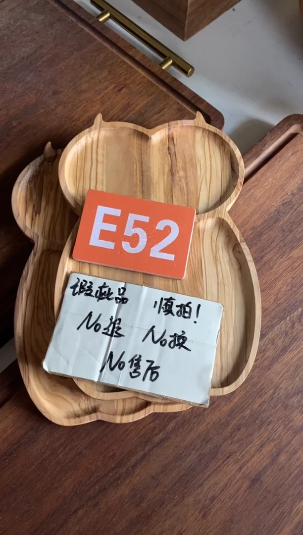 木闪购2025/8/21 E52