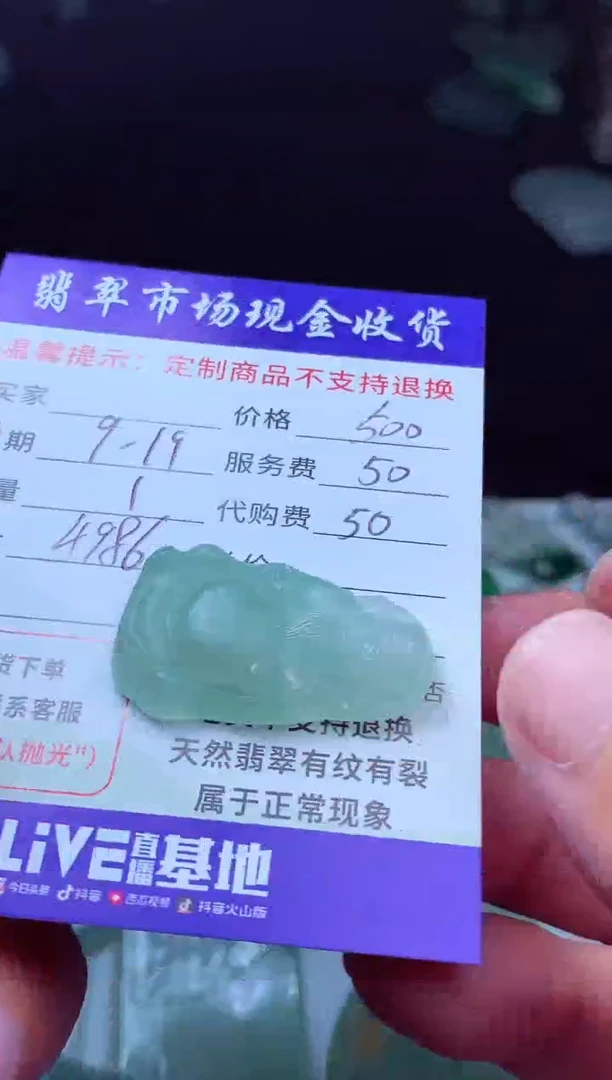 未镶嵌定制翡翠吕翡翠毛货定制222604