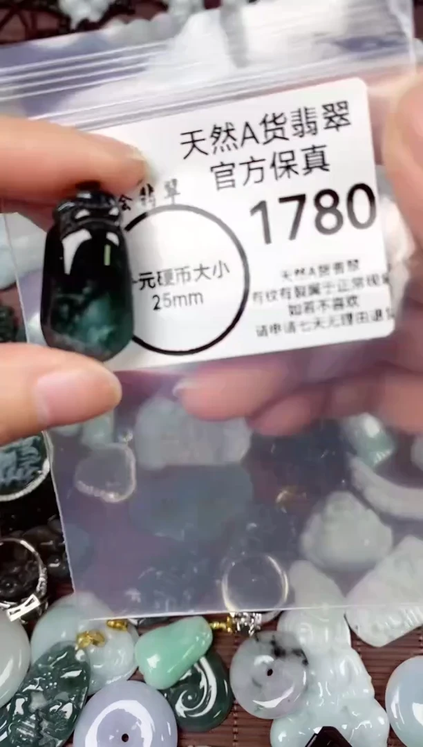 【闪购商品】翡翠颈饰未镶嵌天然A货翡翠1780