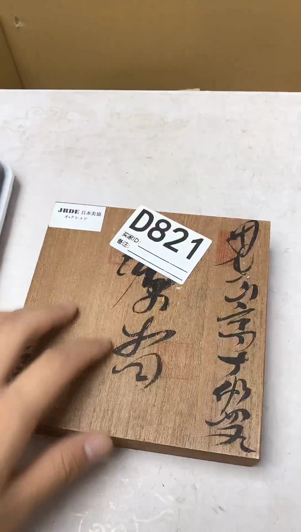 瓷片豆**光瓷器杯子一物一拍821