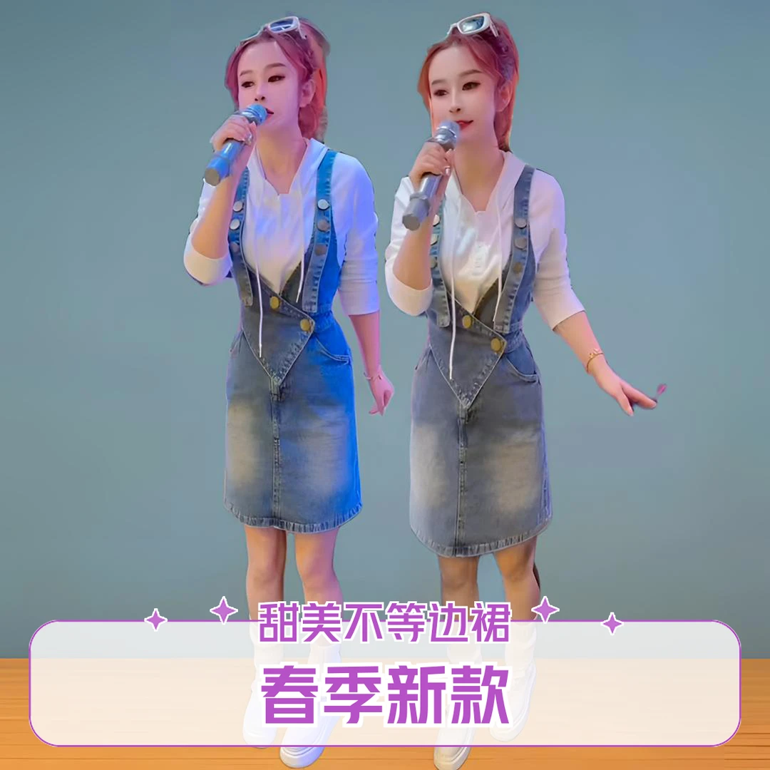 韩版背带裙套装裙春季显瘦洋气时尚百搭不等边背带裙休闲帽衫两件