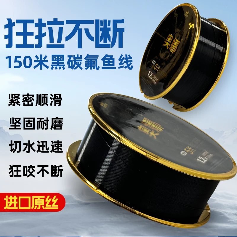 奥娜150m黑碳氟手竿主线柔软pe线竞技尼龙线海竿鱼线子线路亚线